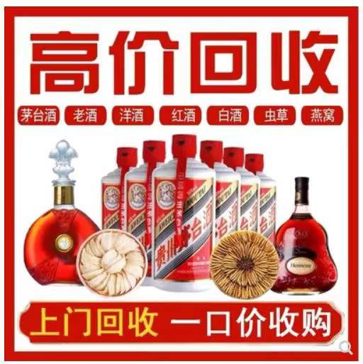 南岗回收茅台酒
